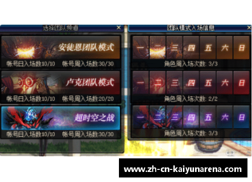 kaiyun开云火爆对决，势均力敌哪支队伍能夺魁？ - 副本