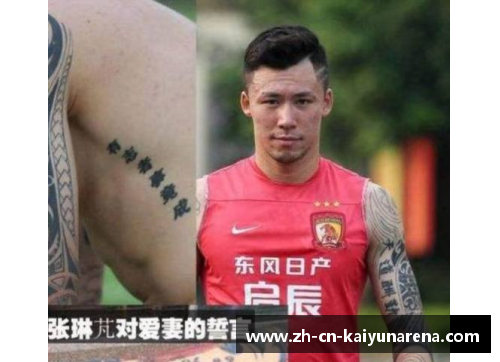 kaiyun开云足球球星独特纹身大揭秘展现运动员个性与激情之美